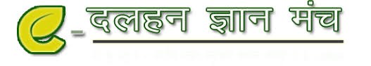 e-Dalhangyan Manch trademark