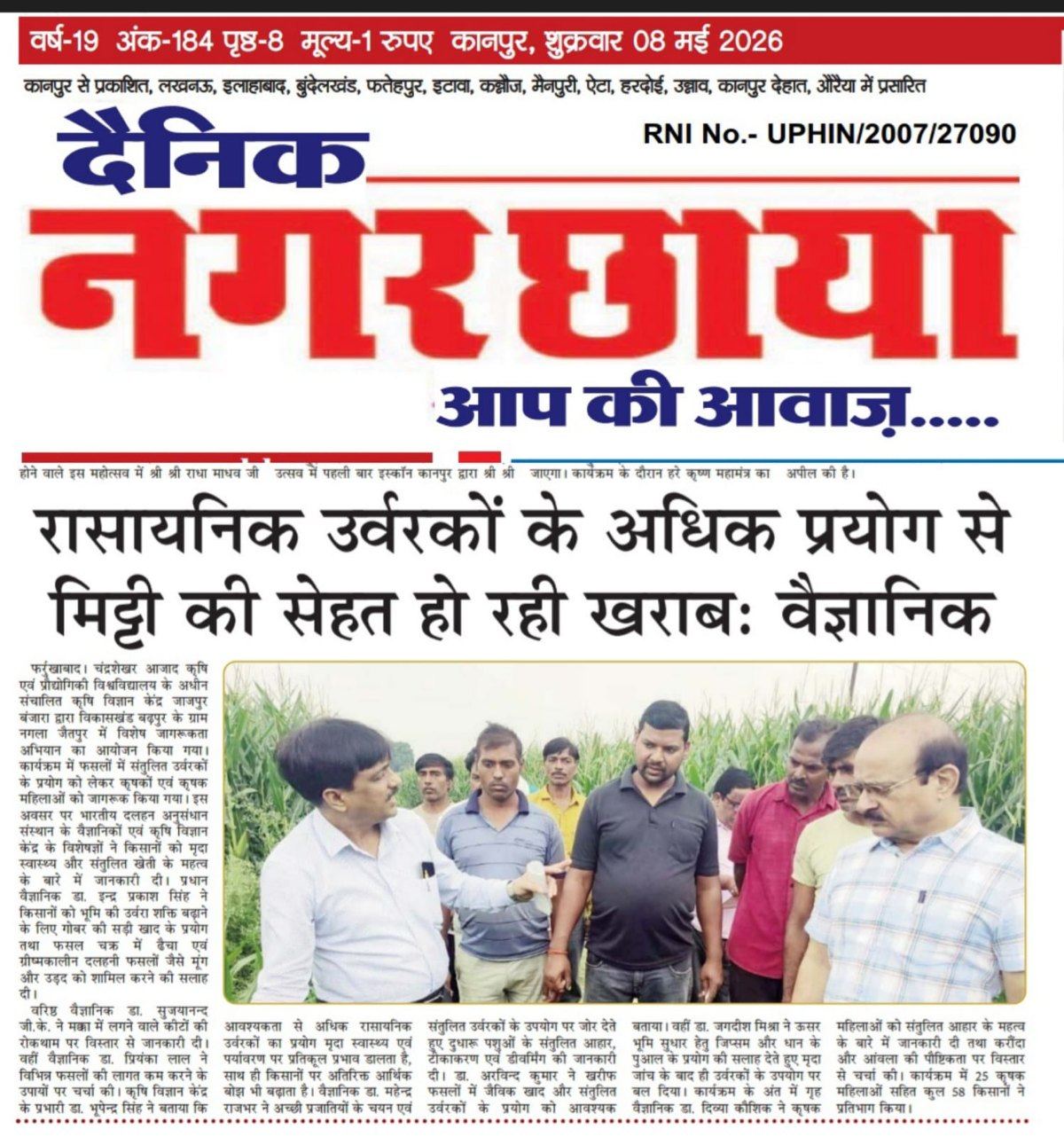Front page of the Hindi daily Dainik Nagar Chhaya, 8 May 2026, headlined &ldquo;Rasayanik urvarakon ke adhik prayog se mitti ki sehat ho rahi kharab: vaigyanik&rdquo;, with a photograph of scientists talking to farmers at the edge of a maize field